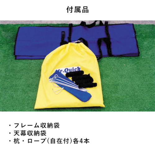 テント，ミスタークイック，T-13，青，53015-05の補助画像