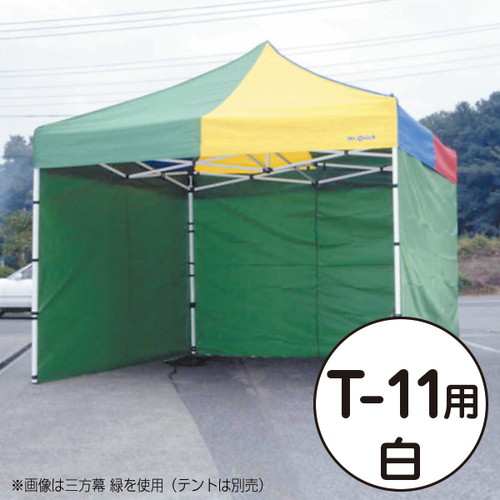 テント，ミスタークイック，三方幕，T-11用白，53021WHTの商品画像