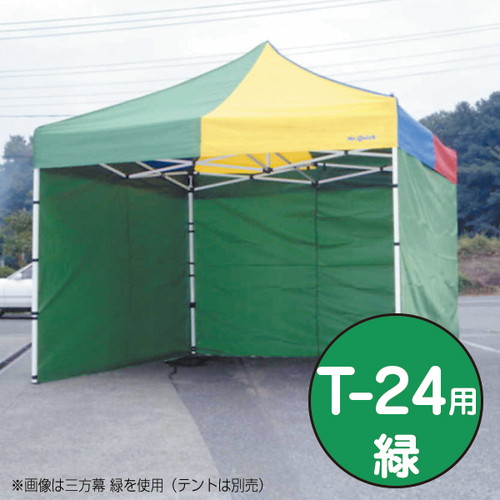 テント，ミスタークイック，三方幕，T-24用緑，53025GRNの商品画像