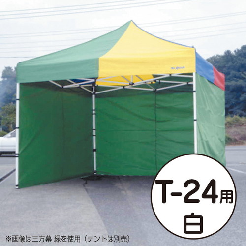 テント，ミスタークイック，三方幕，T-24用白，53025WHTの商品画像
