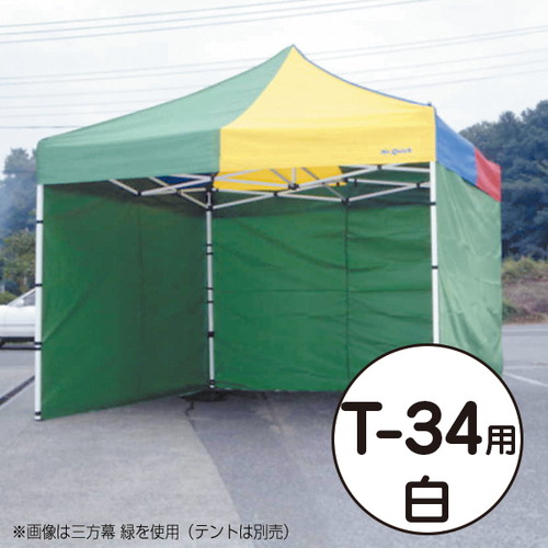 テント，ミスタークイック，三方幕，T-34用白，53027WHTの商品画像