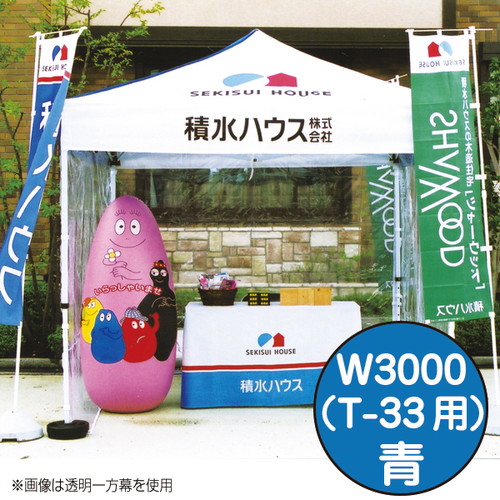 ミスタークイック，カラー一方幕，W3000，青，53052BLUの商品画像