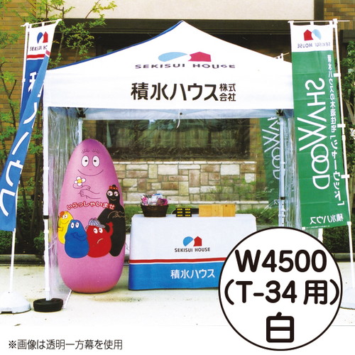 ミスタークイック，カラー一方幕，W4500，白，53054WHTの商品画像