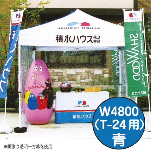 ミスタークイック，カラー一方幕，W4800，青，53055BLUの商品画像