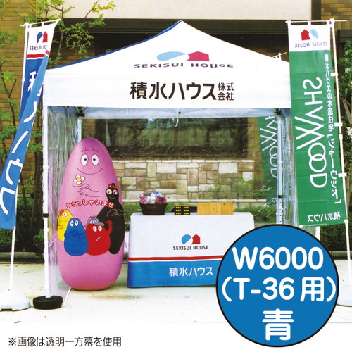 ミスタークイック，カラー一方幕，W6000，青，53056BLUの商品画像