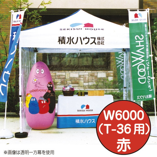 ミスタークイック，カラー一方幕，W6000，赤，53056REDの商品画像