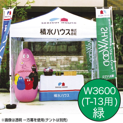 ミスタークイック，カラー一方幕，W3600緑T-13，61671GRNの商品画像