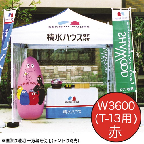 ミスタークイック，カラー一方幕，W3600赤T-13，61671REDの商品画像