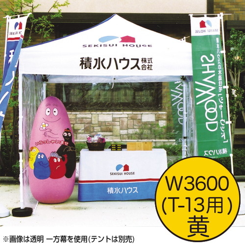 ミスタークイック，カラー一方幕，W3600黄T-13，61671YLWの商品画像