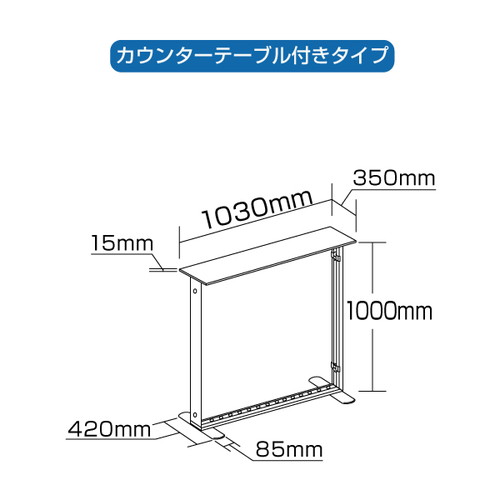 LEDセゴライトカウンター本体W1000×H1000，61985-01の補助画像
