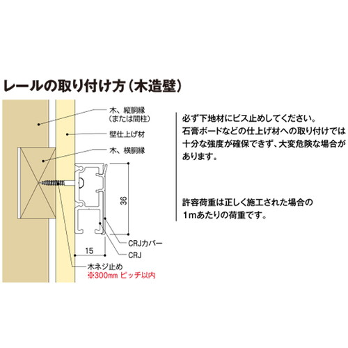 ピクチャーレール，CRJ3000(ホワイト)，43216-1*の補助画像