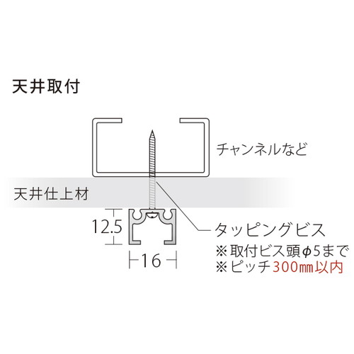 PR-1CN-WHレール(16mm幅)L3000ホワイト，56096WHTの補助画像