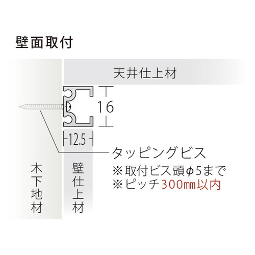 PR-1CN-WHレール(16mm幅)L3000ホワイト，56096WHTの補助画像