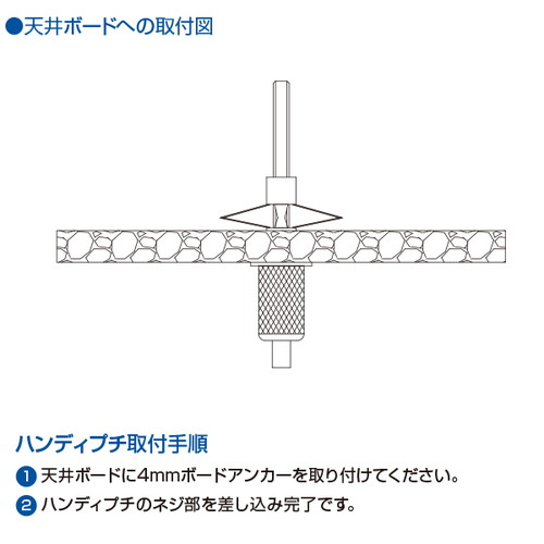 ☆ハンディミニ☆天井ワイヤー吊り下げ用アンカー☆PYP-15F-11