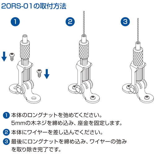 ワイヤーパーツ，20RS-01，A0799***の補助画像