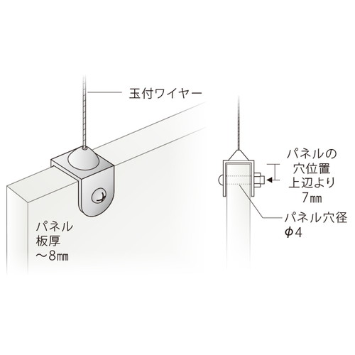 ES-7，パネル吊り金具(玉付ワイヤー用)，51391***の補助画像