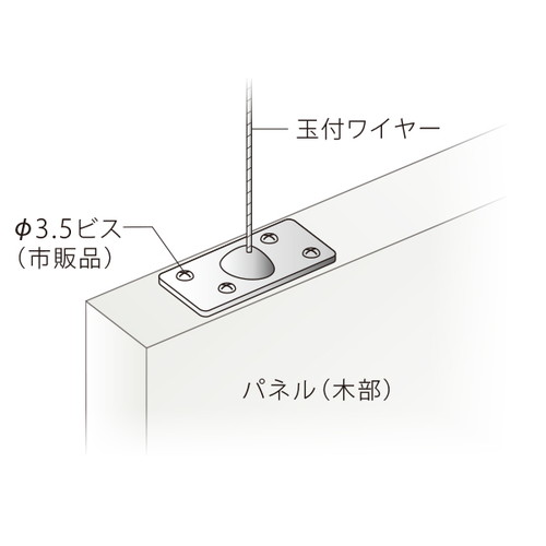 H-8，玉付ワイヤー吊り金具(玉付ワイヤー用)，51398***の補助画像