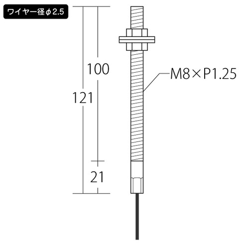 ボルト付ワイヤー，A-W，2.5，1m，43349-3*の補助画像