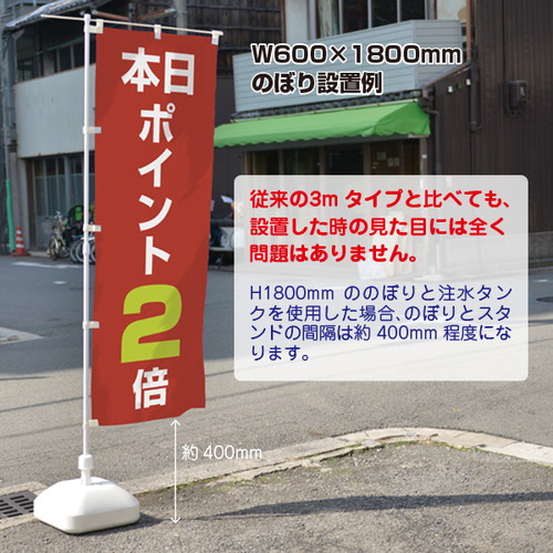 2.4mのぼりオリジナルポール，緑，61432GRNの補助画像