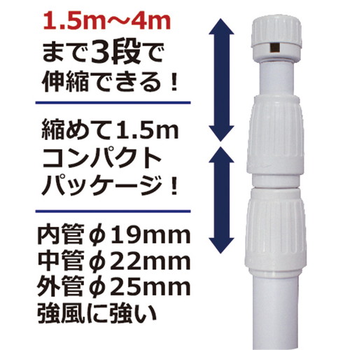 4m，3段伸縮のぼり竿，62176-01の補助画像