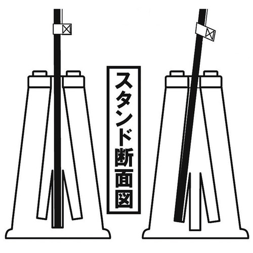 注水式スリムスタンド，石目調，30867***の補助画像