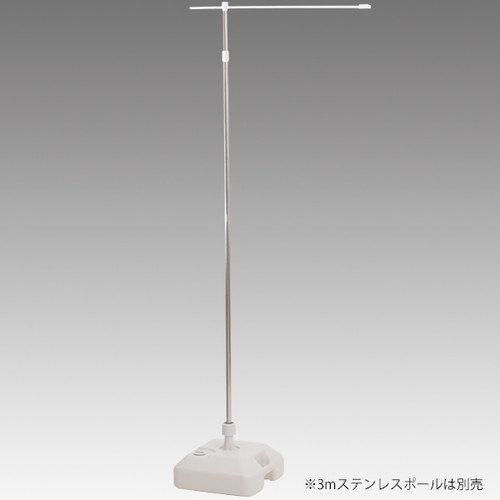 注水型マルチのぼりスタンド20L，31984***の補助画像