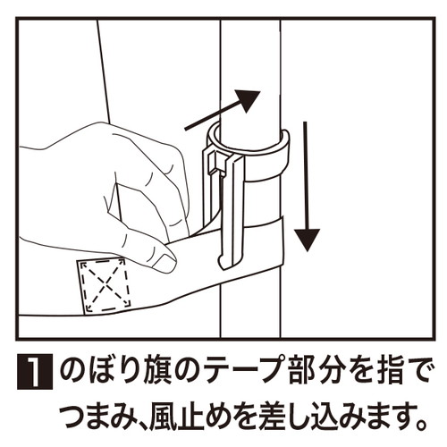 風ストッパー，(風太郎)，5組入，42260***の補助画像