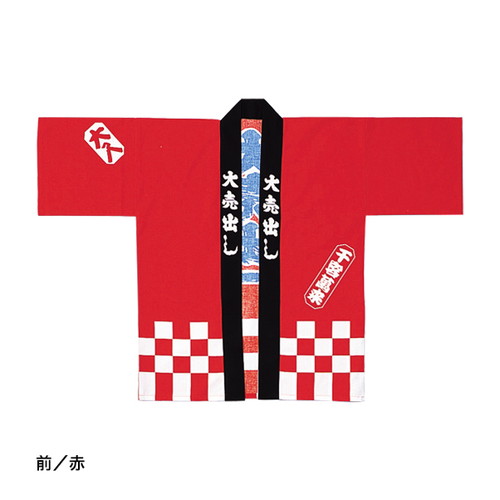 大売出し，ハッピ，紺，41419-2*の補助画像
