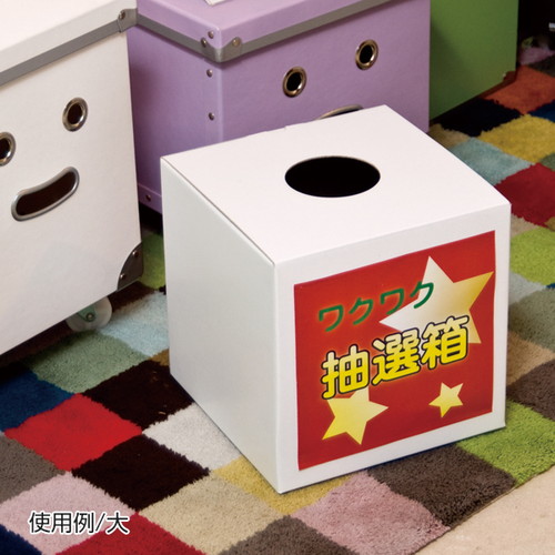 ペーパーフリー募金箱，大，32573***の補助画像