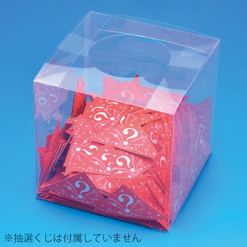 クリア抽選箱，組立式，58698***の補助画像