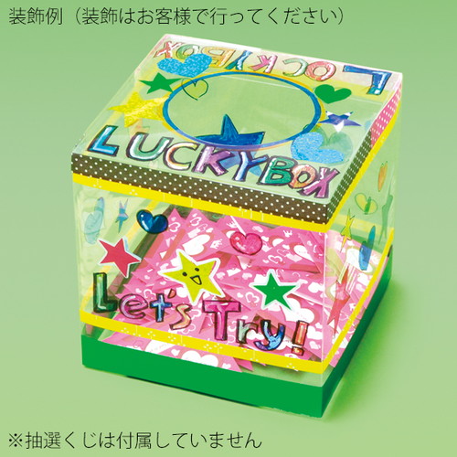 クリア抽選箱，組立式，58698***の補助画像