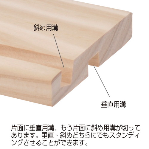 ナチュラルPOPボード専用スタンド，ナチュラル，60345NATの補助画像