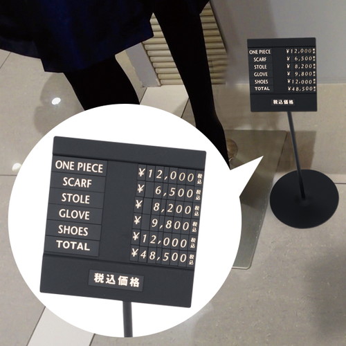 トータルプライススタンド(6段表示)ブラック，49863BLK の補助画像