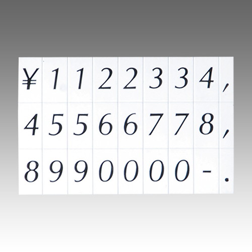 マグネット数字シート小 白地黒文字 40973WHT