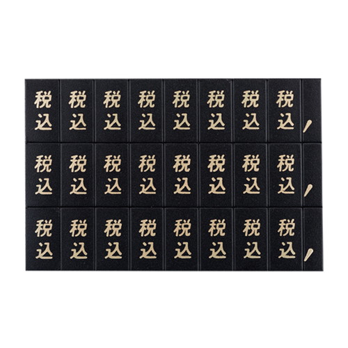 マグネット数字シート小，税込，黒地金文字，49864GLD の商品画像