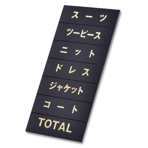 マグネット品名シート，黒地金文字，A，051，40936GLD の商品画像