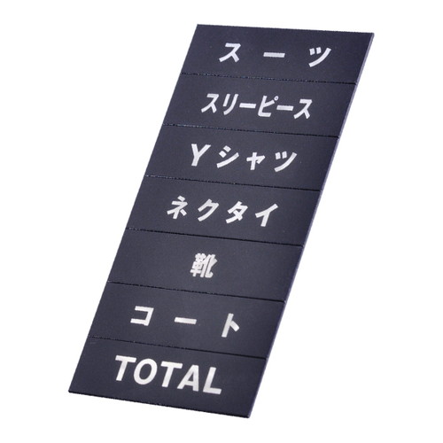マグネット品名シート黒地シルバー文字SG118，40966SLV の商品画像