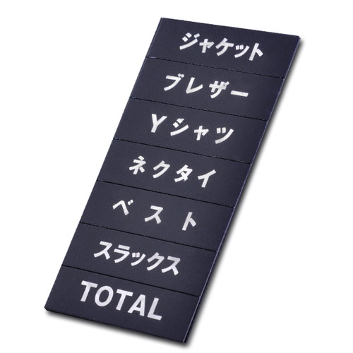 マグネット品名シート黒地シルバー文字，SH119，40967SLV の商品画像