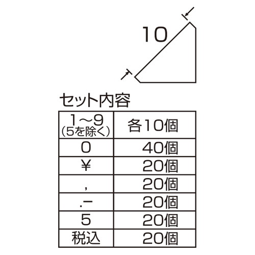 ニュープライスキューブセット，L，白/黒字，07102BLKの補助画像