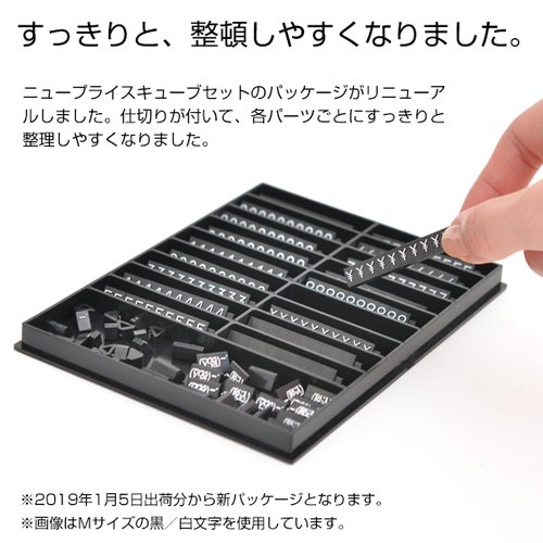 ニュープライスキューブセット，M，白/黒字，07103BLKの補助画像