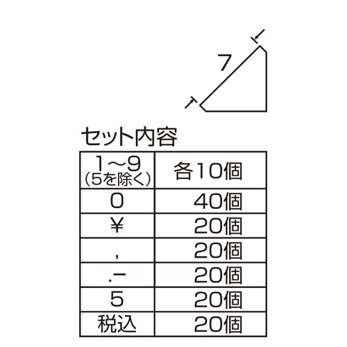 ニュープライスキューブセット，M，透明/黒字，07103CLRの補助画像