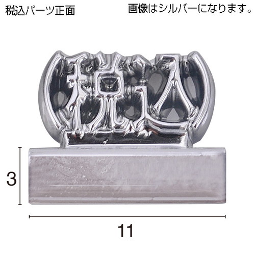 プレミアプライサーセット，ブラック，60590BLKの補助画像