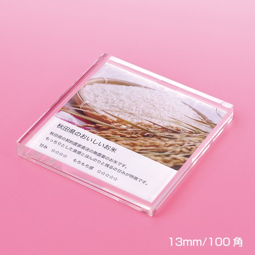 アクリルプライサー，13mm厚，50角，60587-08の補助画像