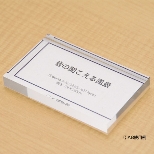 アクリルブロック，名刺サイズ，59457*** の補助画像