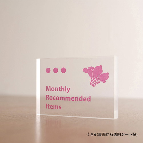 アクリルブロック A9 59459*** | 激安特価販売 看板材料.COM