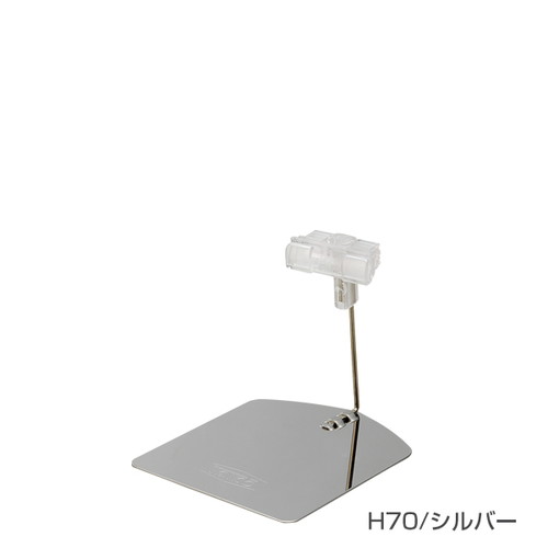 ペティクリップスタンド，シルバー，H70，60298SLV の商品画像
