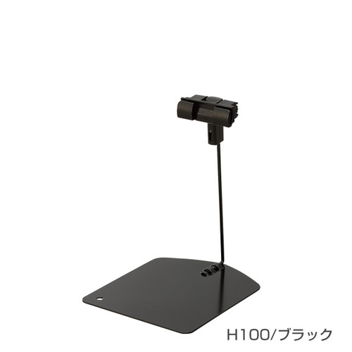 ペティクリップスタンド，ブラック，H100，60299BLK の商品画像