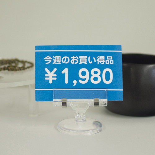 クリアーベースPOP立，CB-3，10020-3* の補助画像