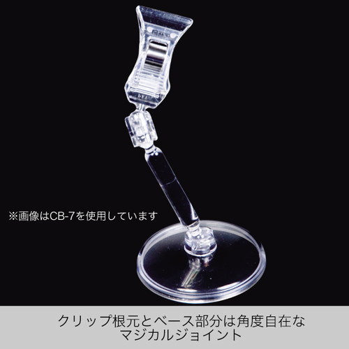 クリアーベースPOP立，CB-7，10020-7* の補助画像