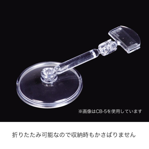 クリアーベースPOP立，CB-7，10020-7* の補助画像